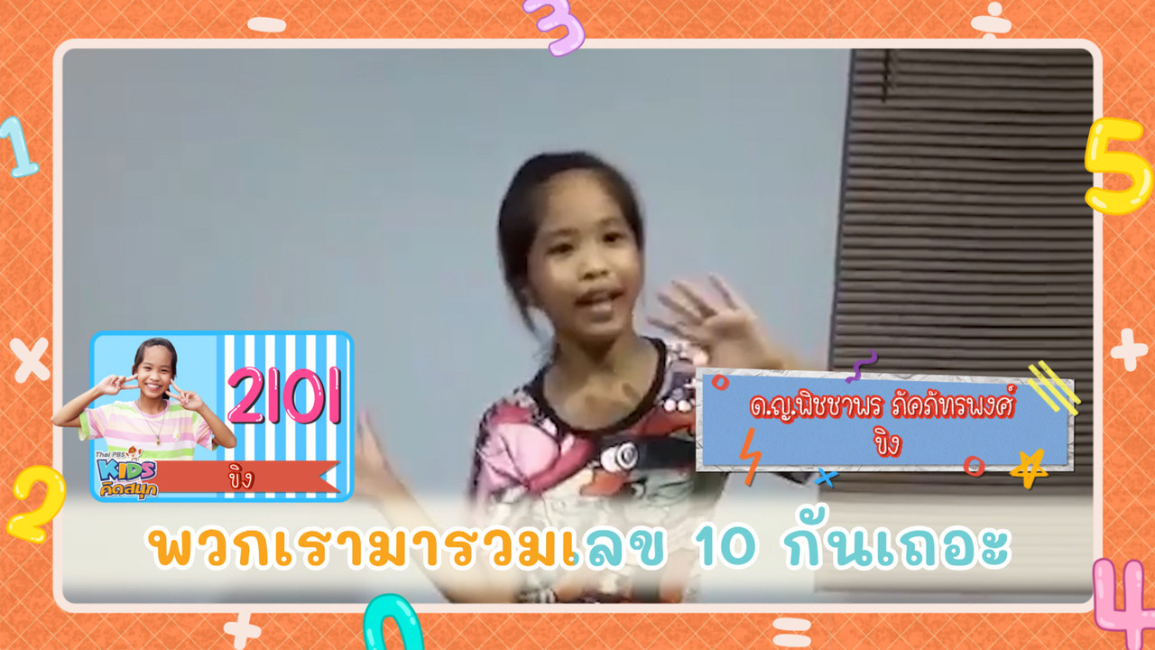 KidsSanook-650726-3