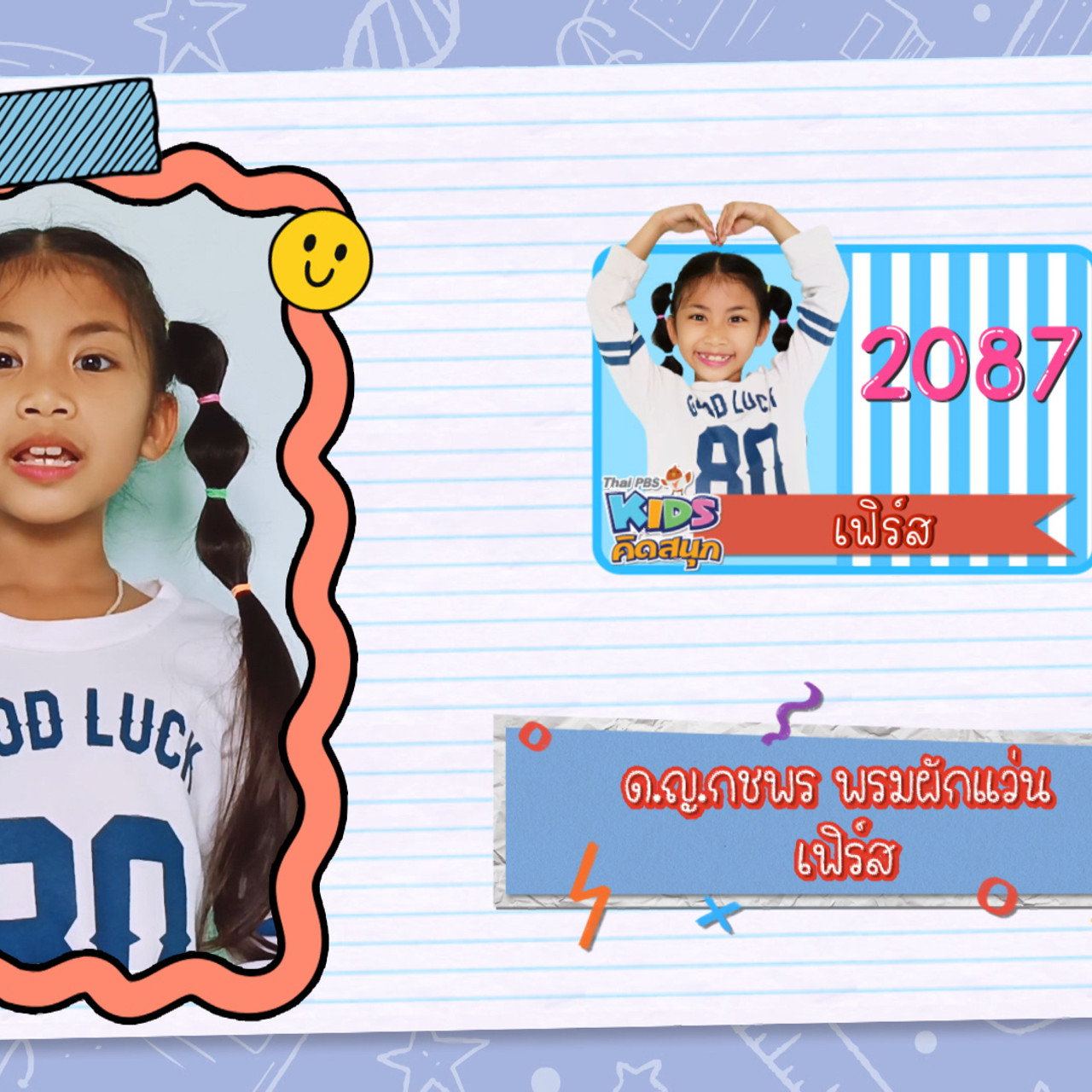 KidsSanook-650727-2