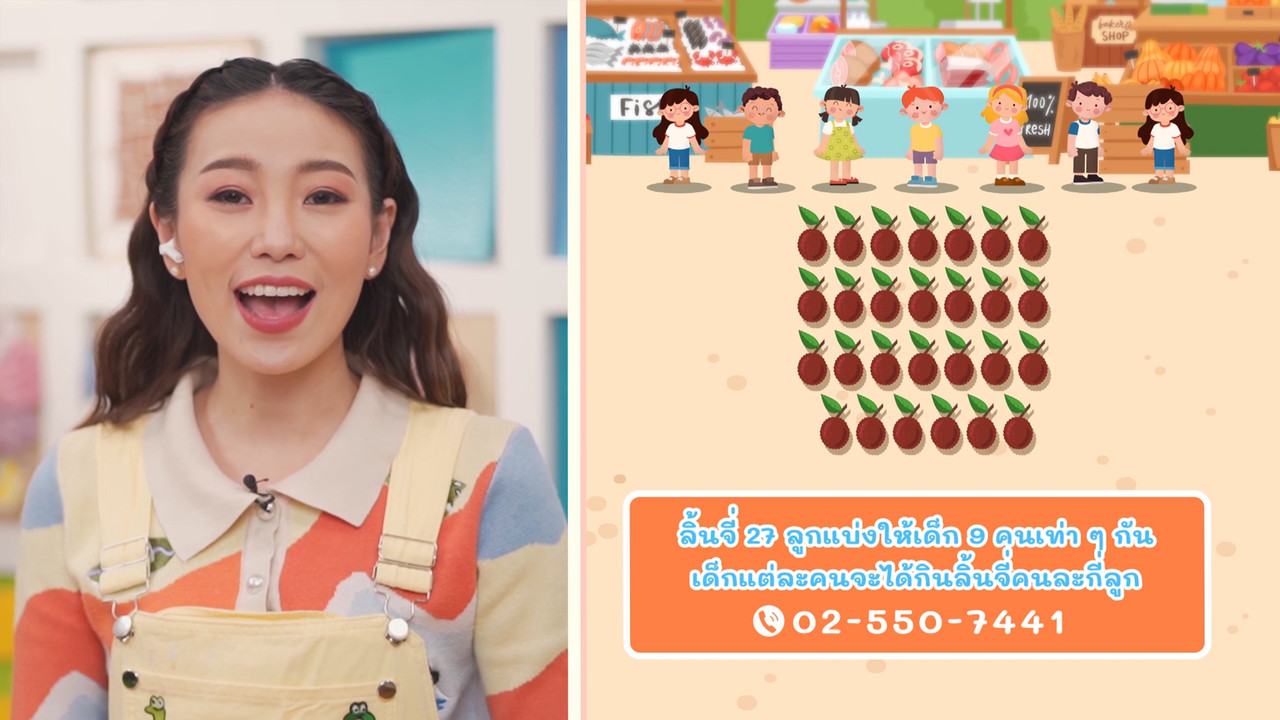 KidsSanook-650726-2