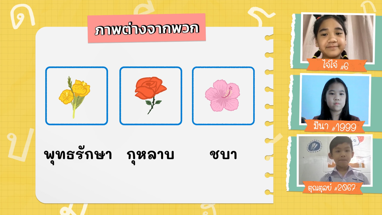 KidsSanook-650727-4