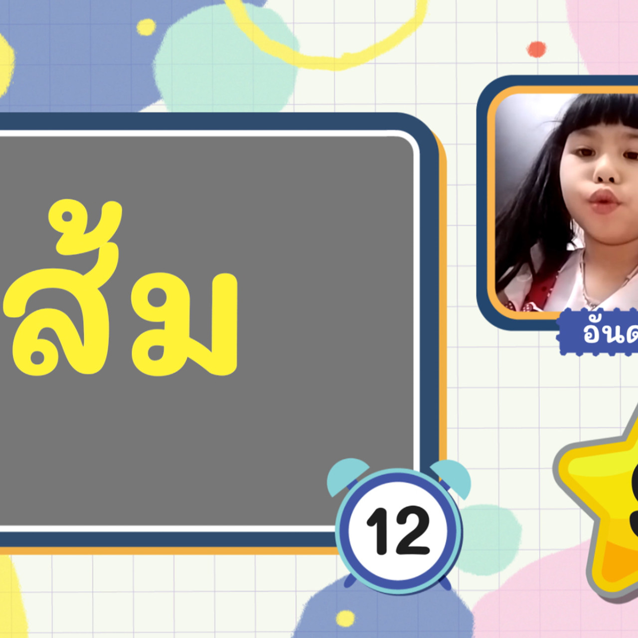 KidsSanook-650729-2
