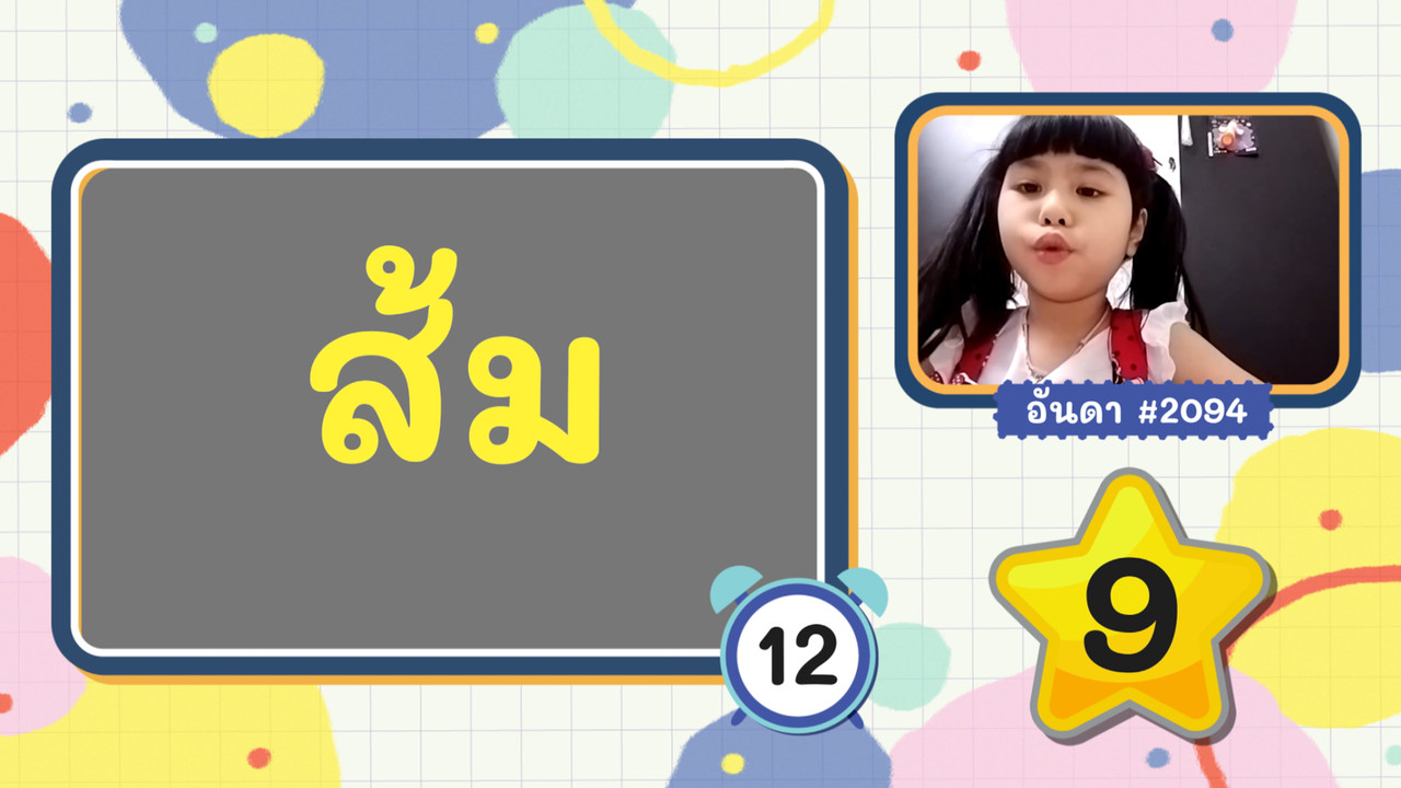 KidsSanook-650729-2