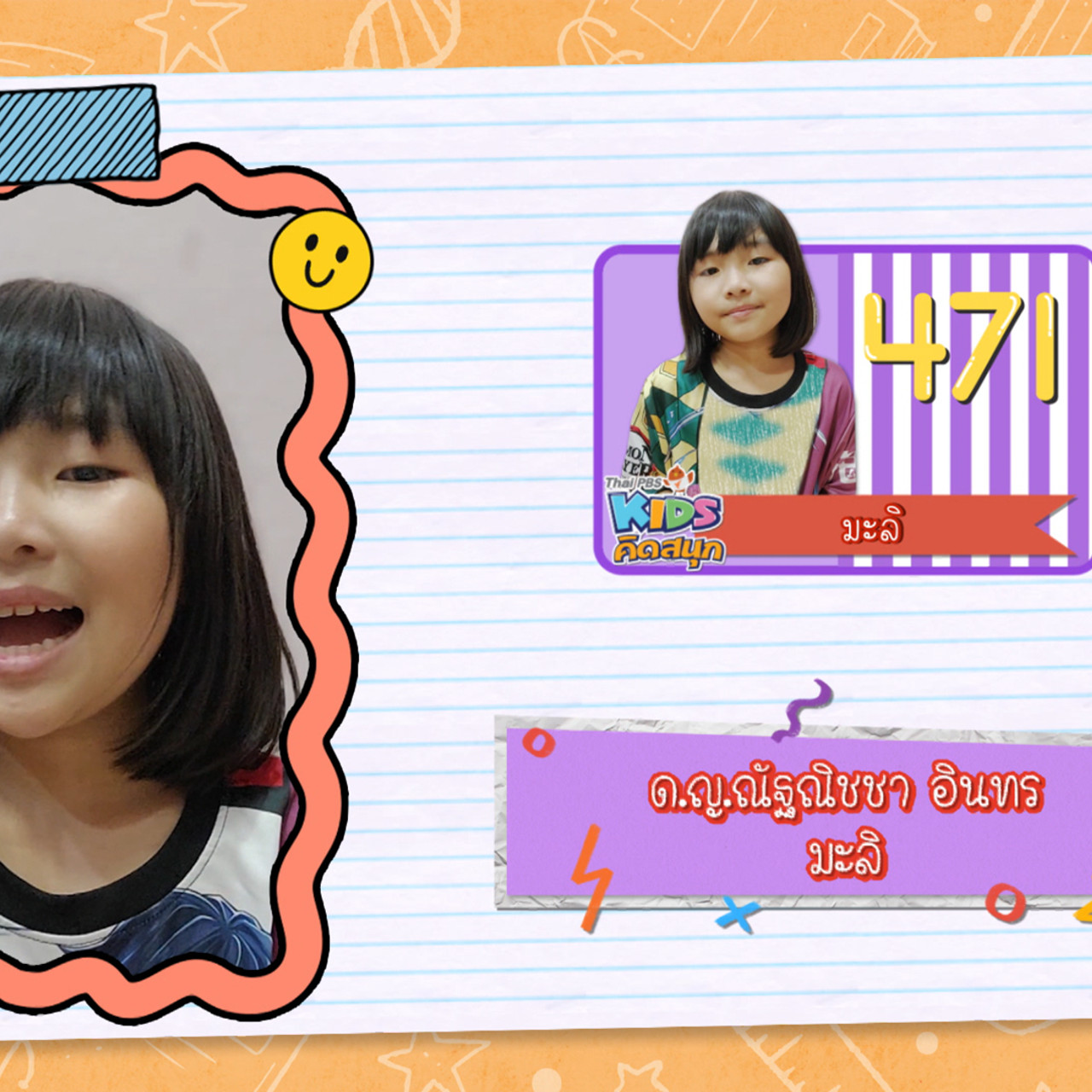 KidsSanook-650728-1
