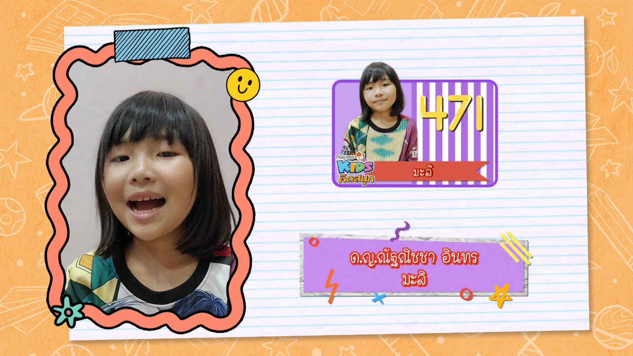 KidsSanook-650728-1