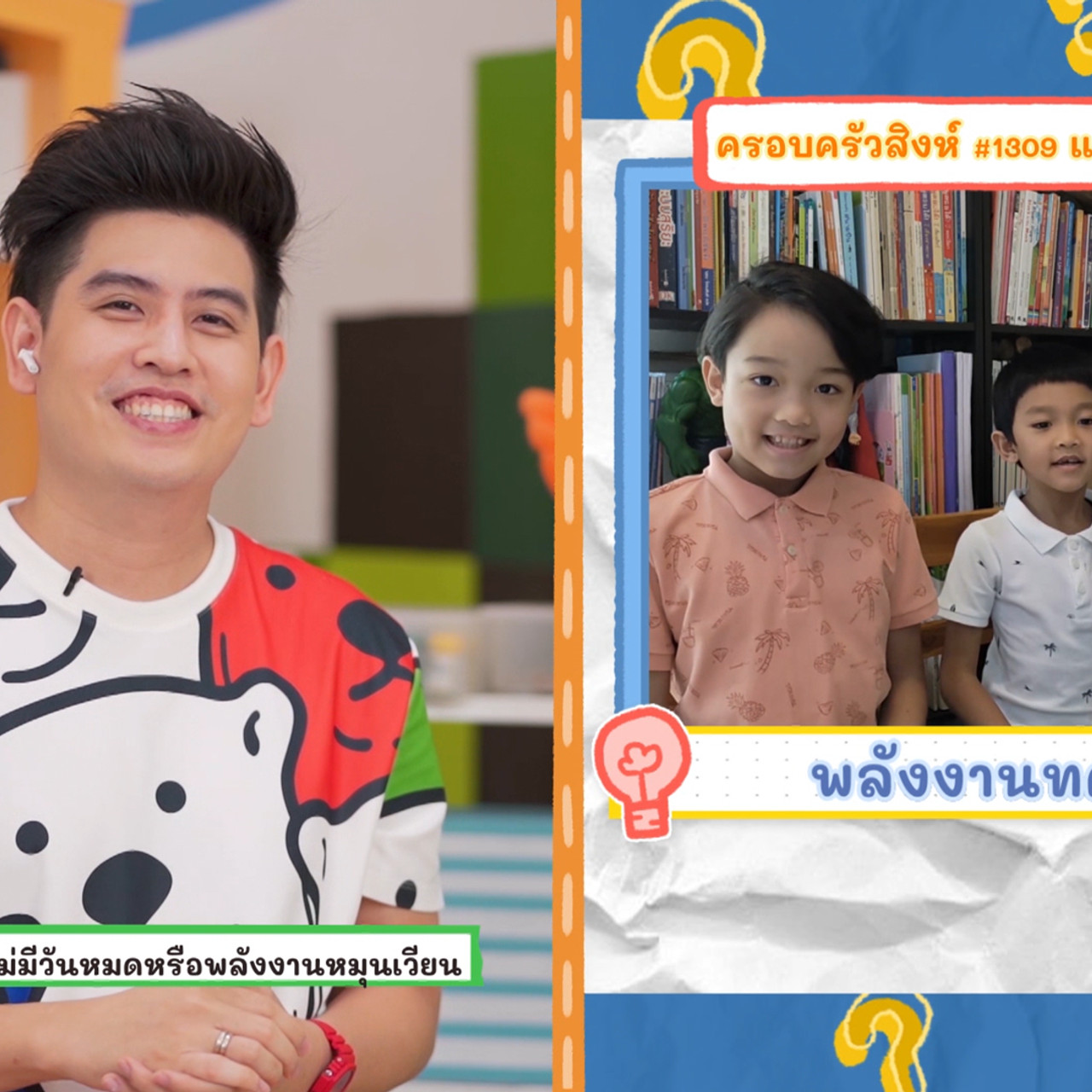 KidsSanook-650729-4