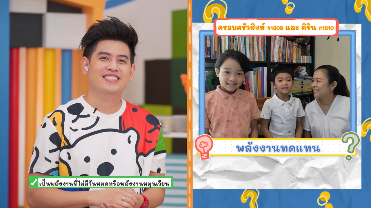 KidsSanook-650729-4
