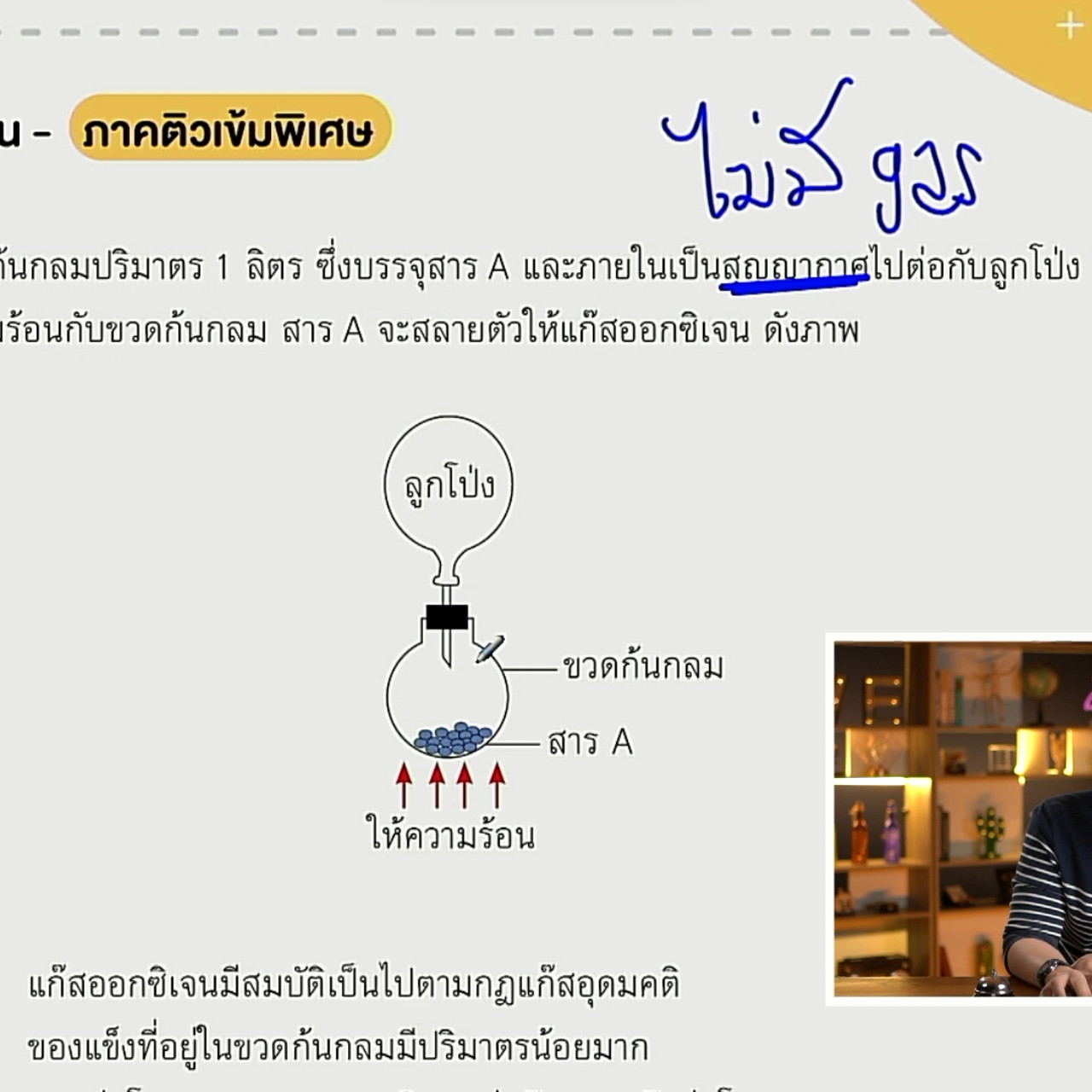 tutorU-650723- (4)
