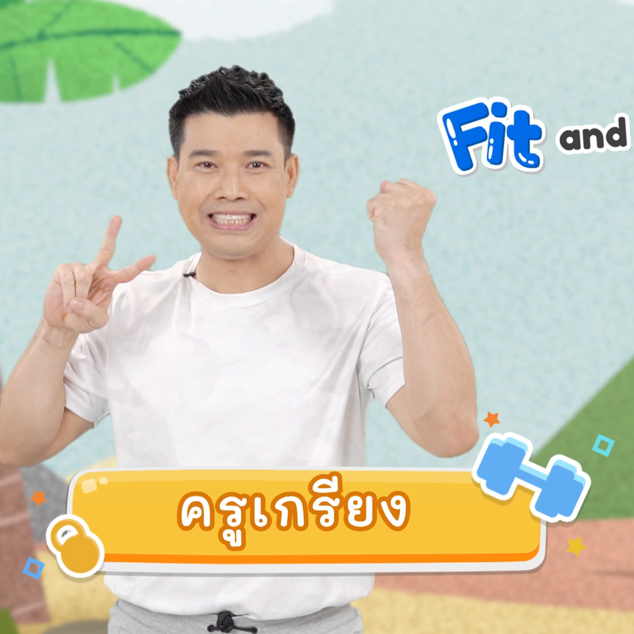 fitin5_650627- (1)