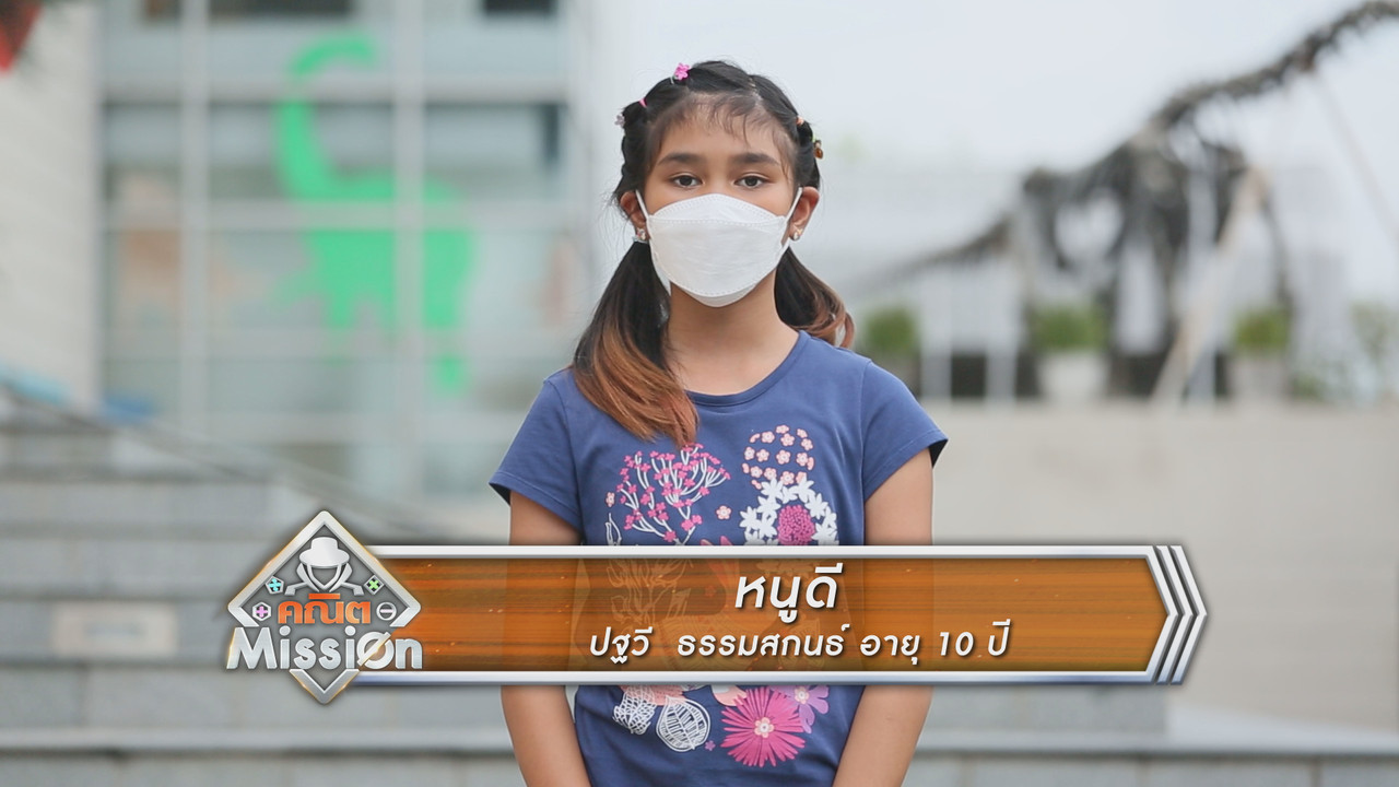MathMission650623- (2)