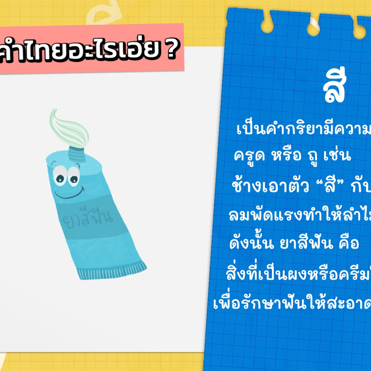 KidsSanook-650629-3