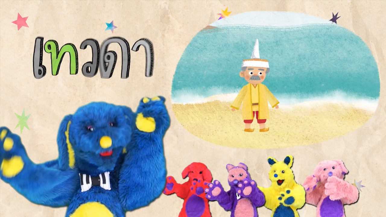 sanooksakod-650627-5