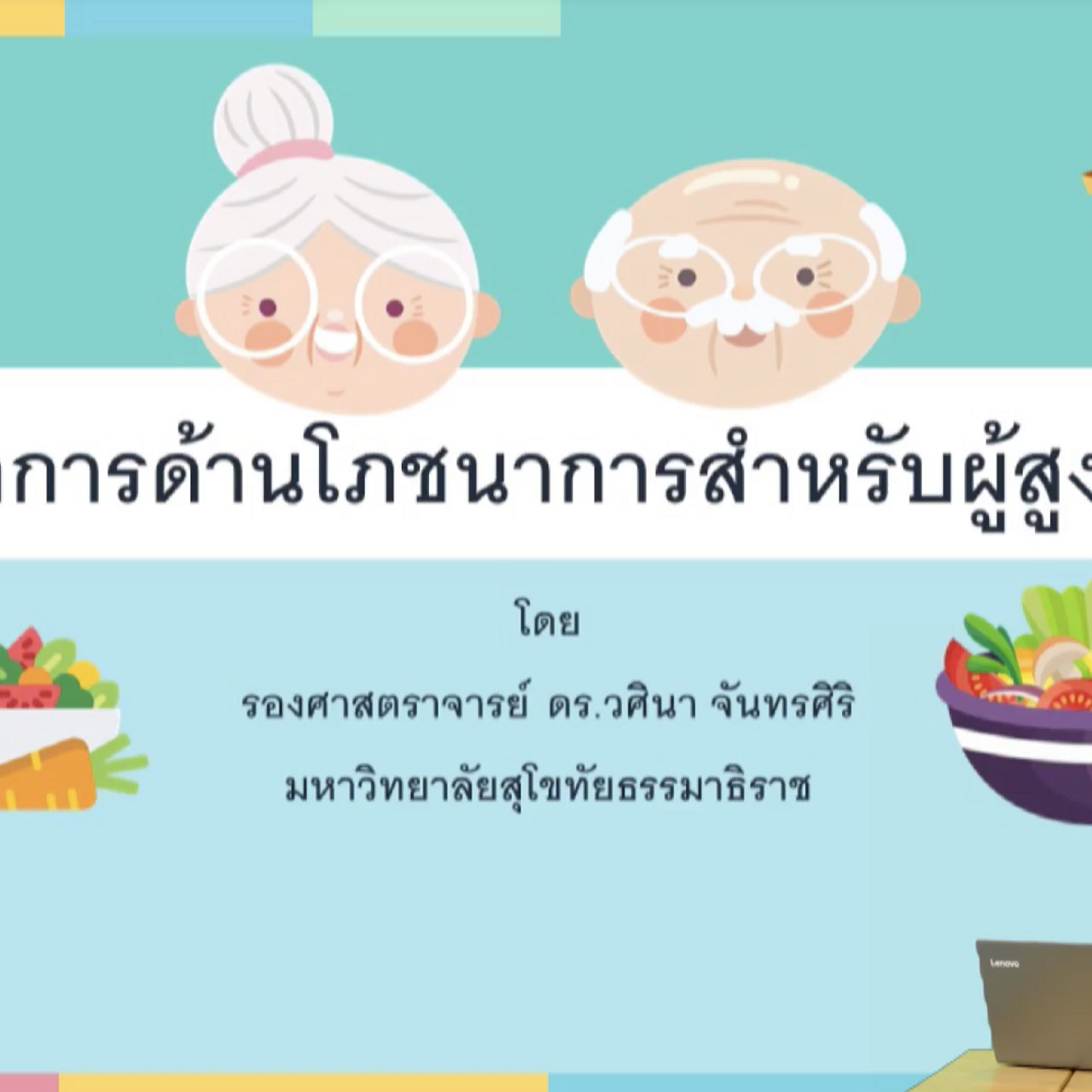 OnlingLearning650630-  (1)