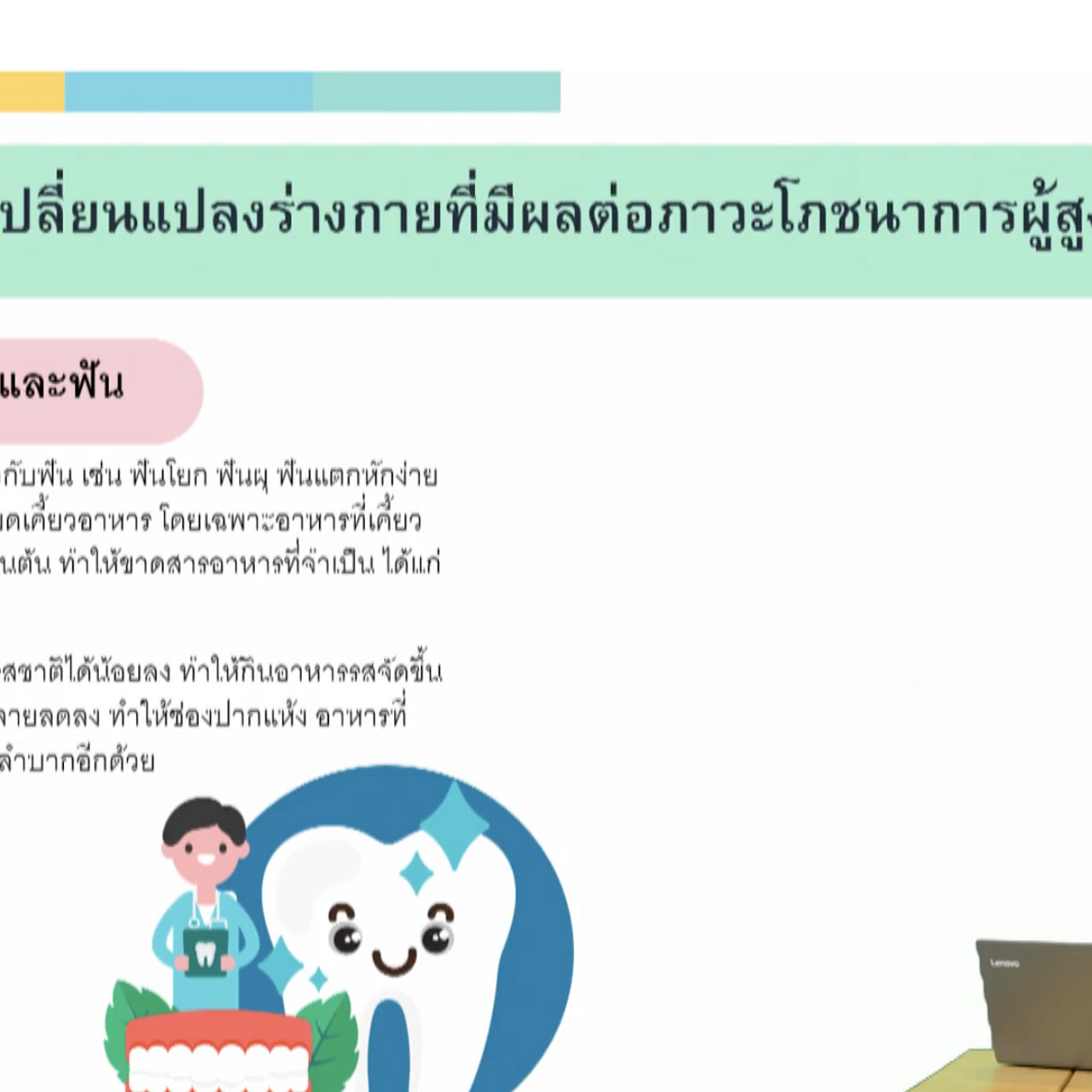 OnlingLearning650630-  (2)