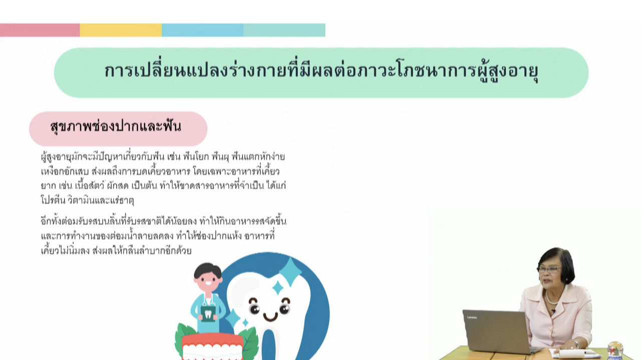 OnlingLearning650630-  (2)