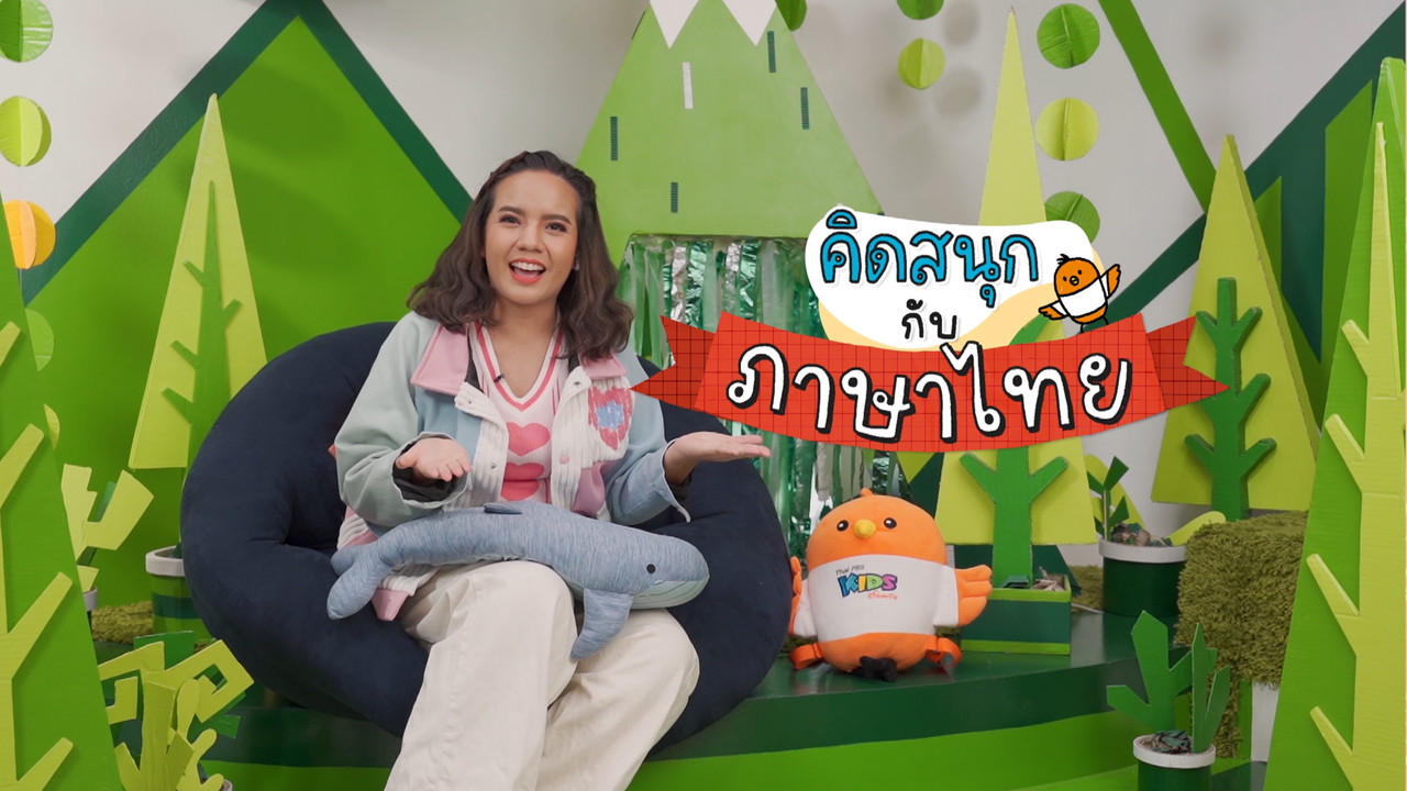 KidsSanook-650706-1