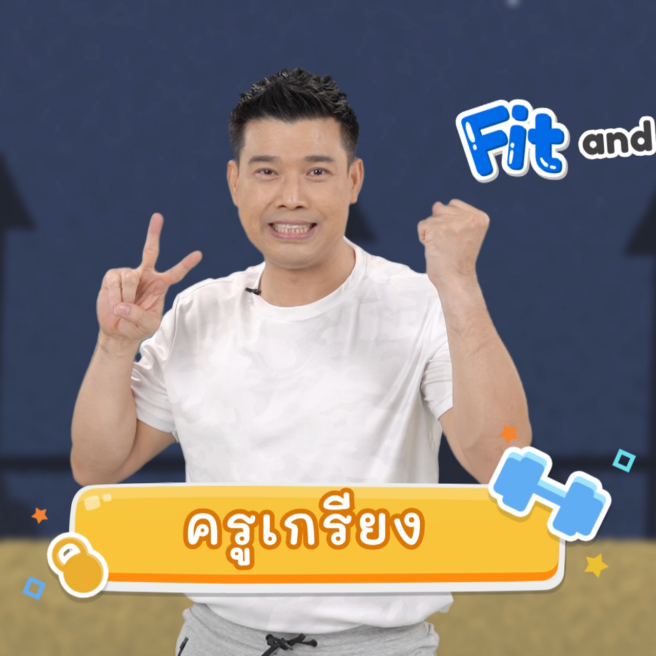 fitin5_650704- (1)