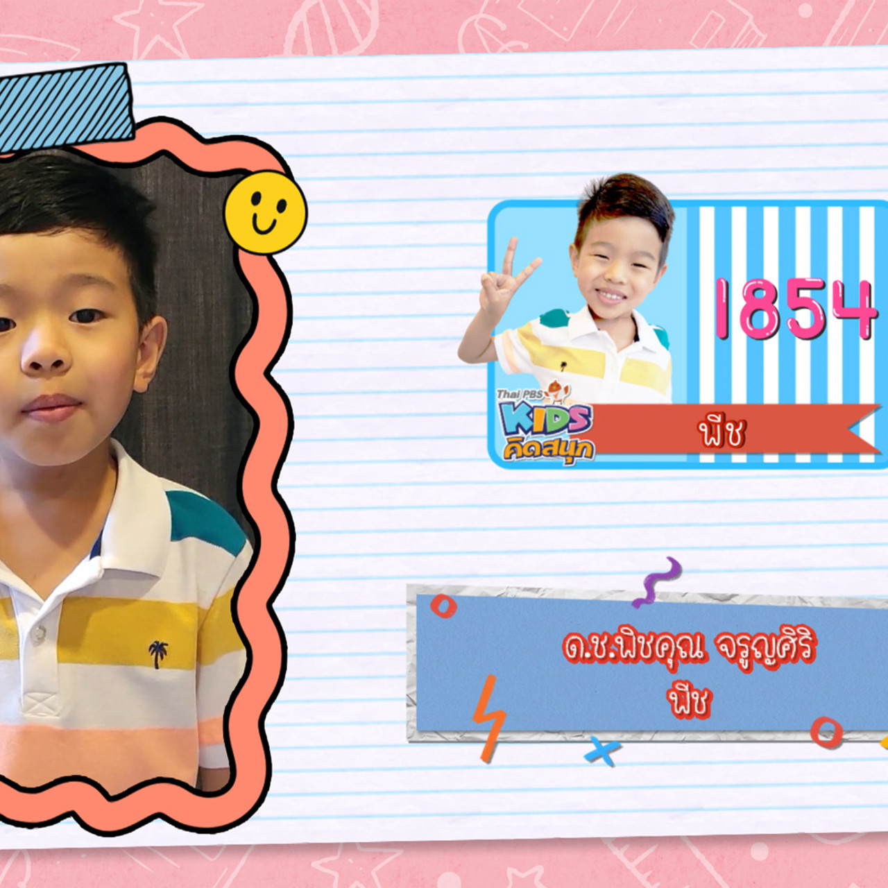 KidsSanook-650707-2