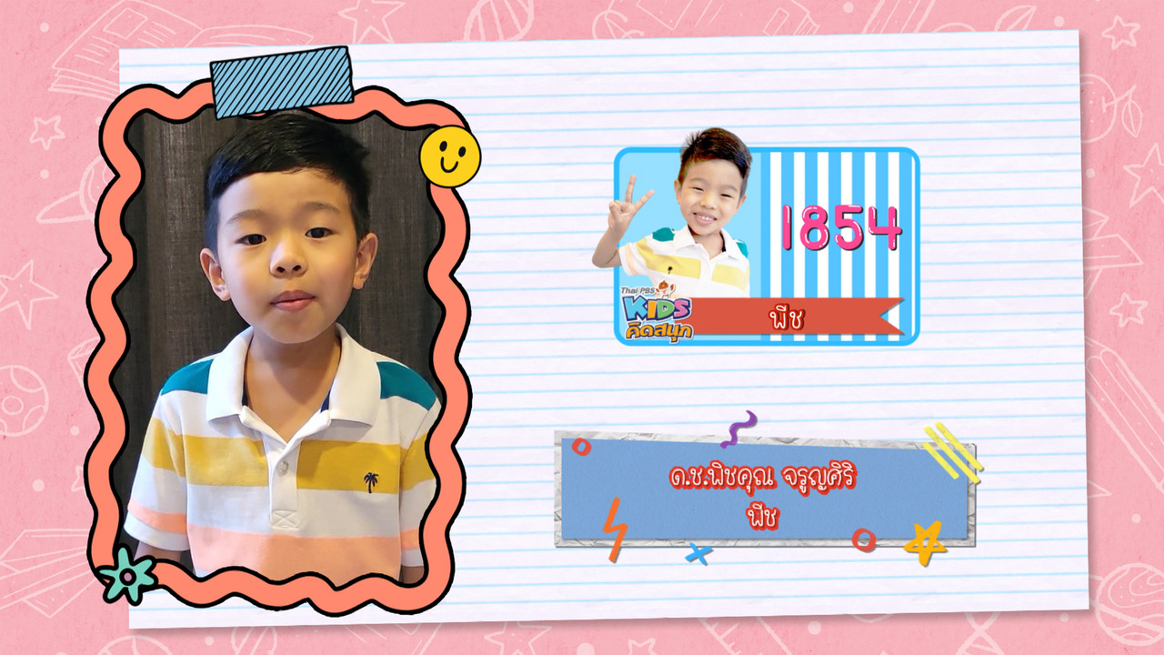 KidsSanook-650707-2