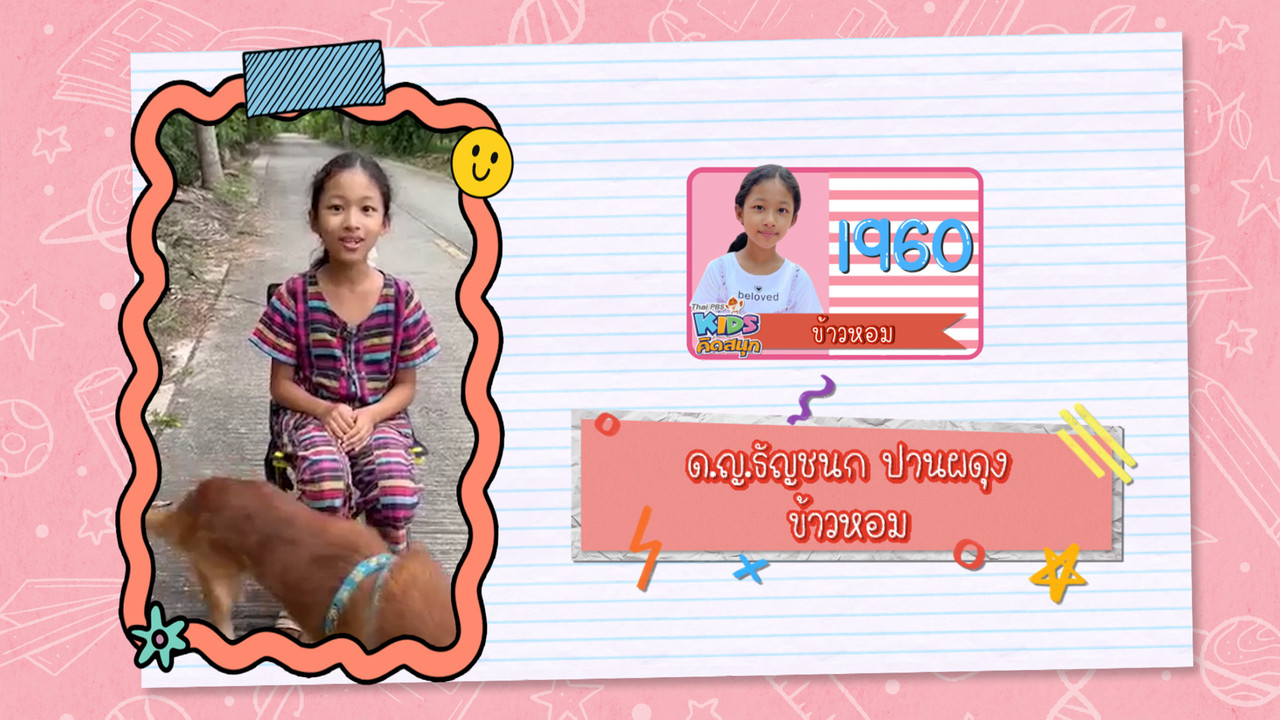 KidsSanook-650704-1