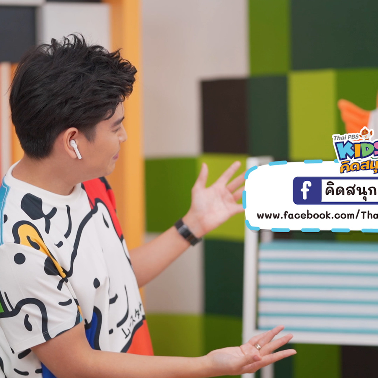 KidsSanook-650708-2