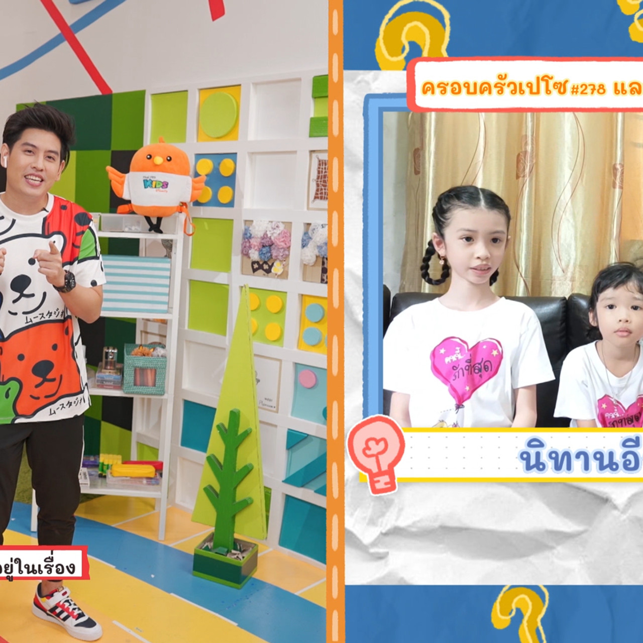 KidsSanook-650708-5