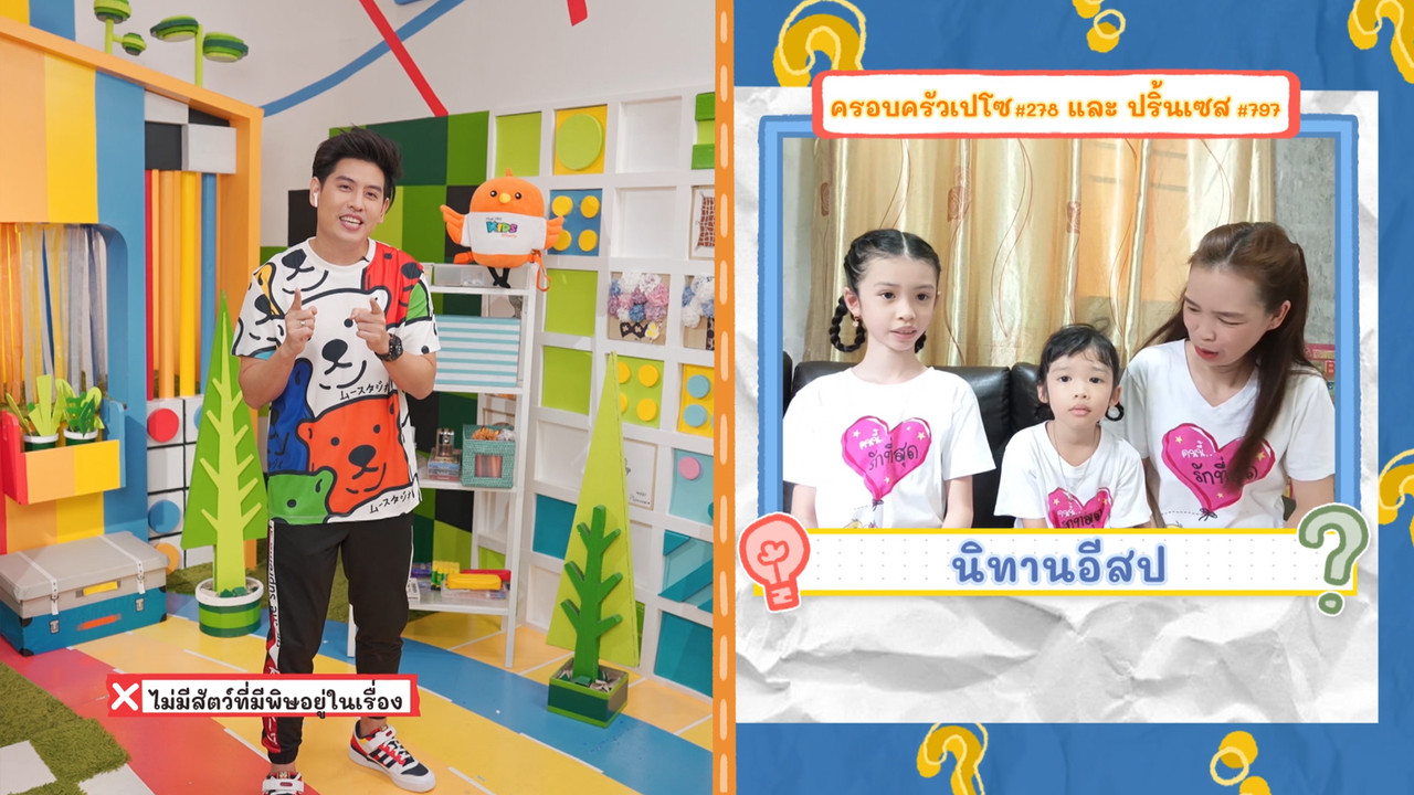 KidsSanook-650708-5