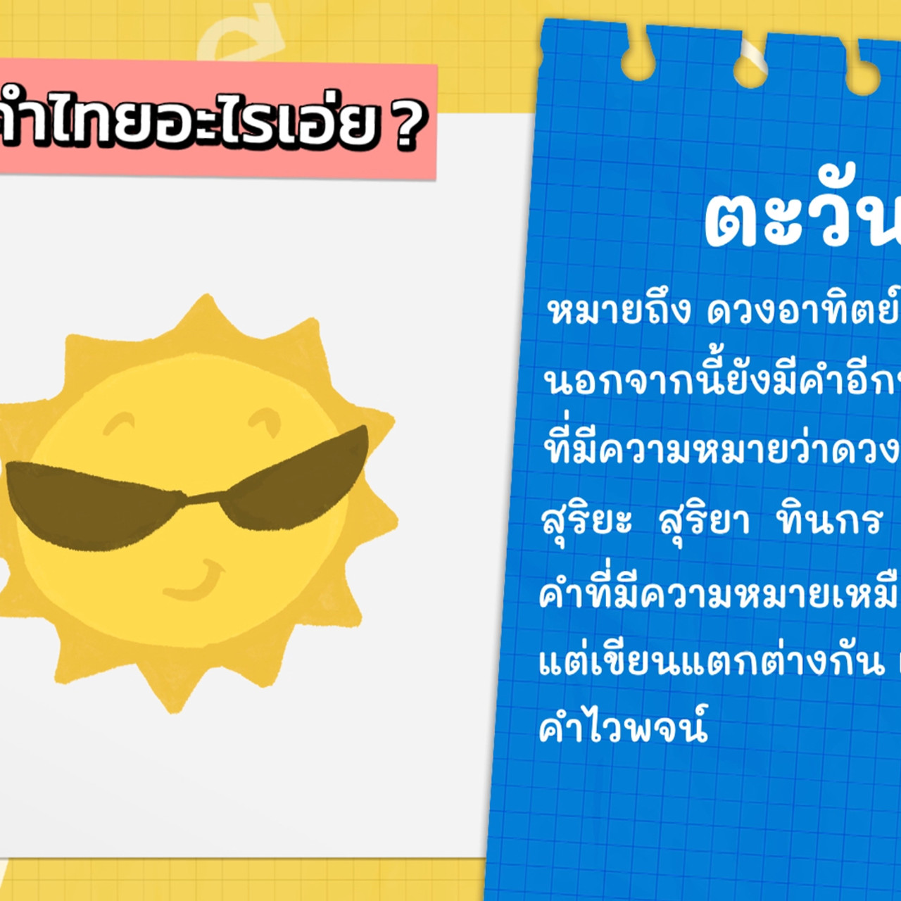 KidsSanook-650706-4