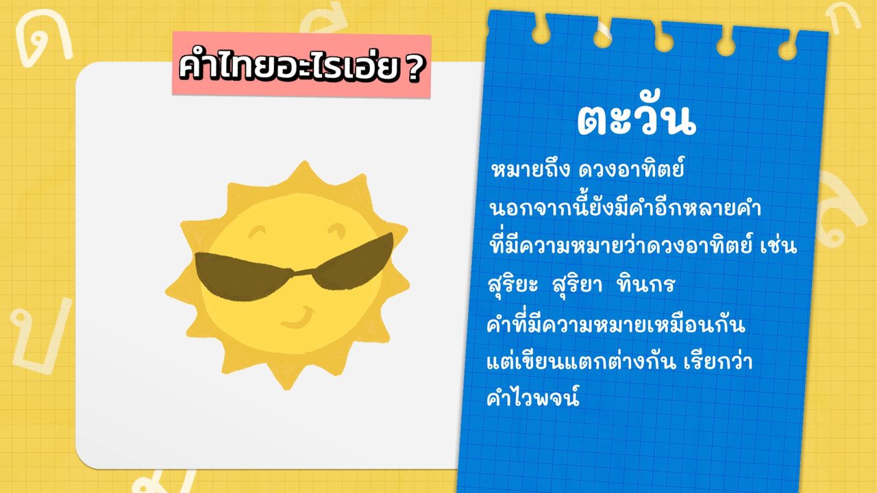 KidsSanook-650706-4