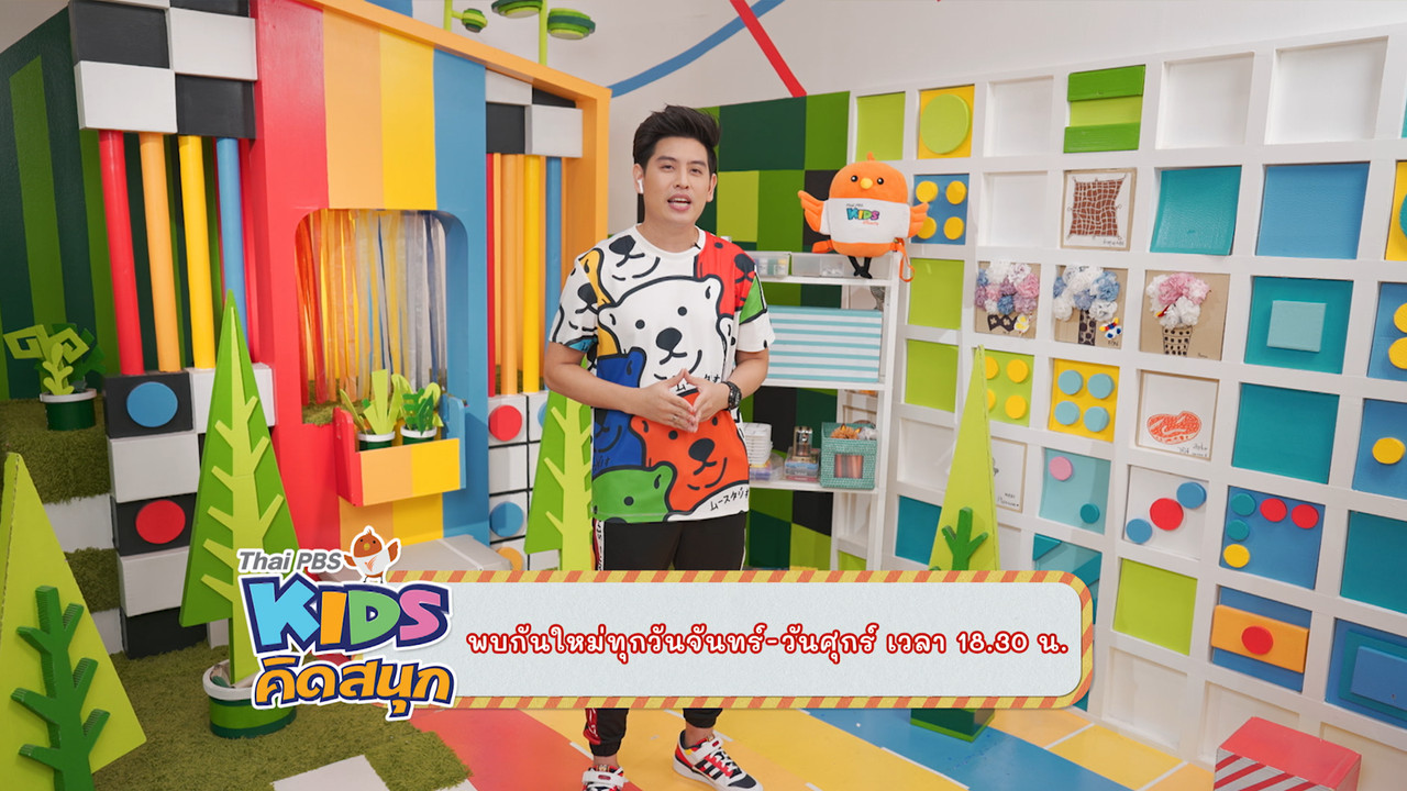 KidsSanook-650708-1
