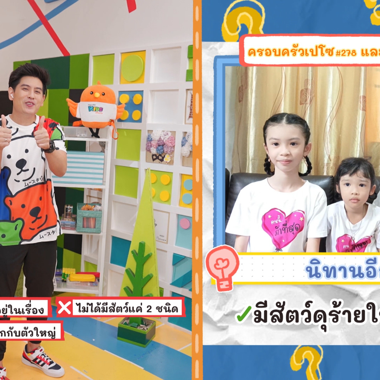 KidsSanook-650708-3