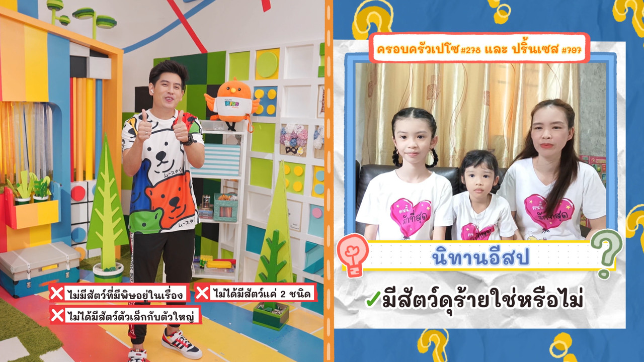 KidsSanook-650708-3
