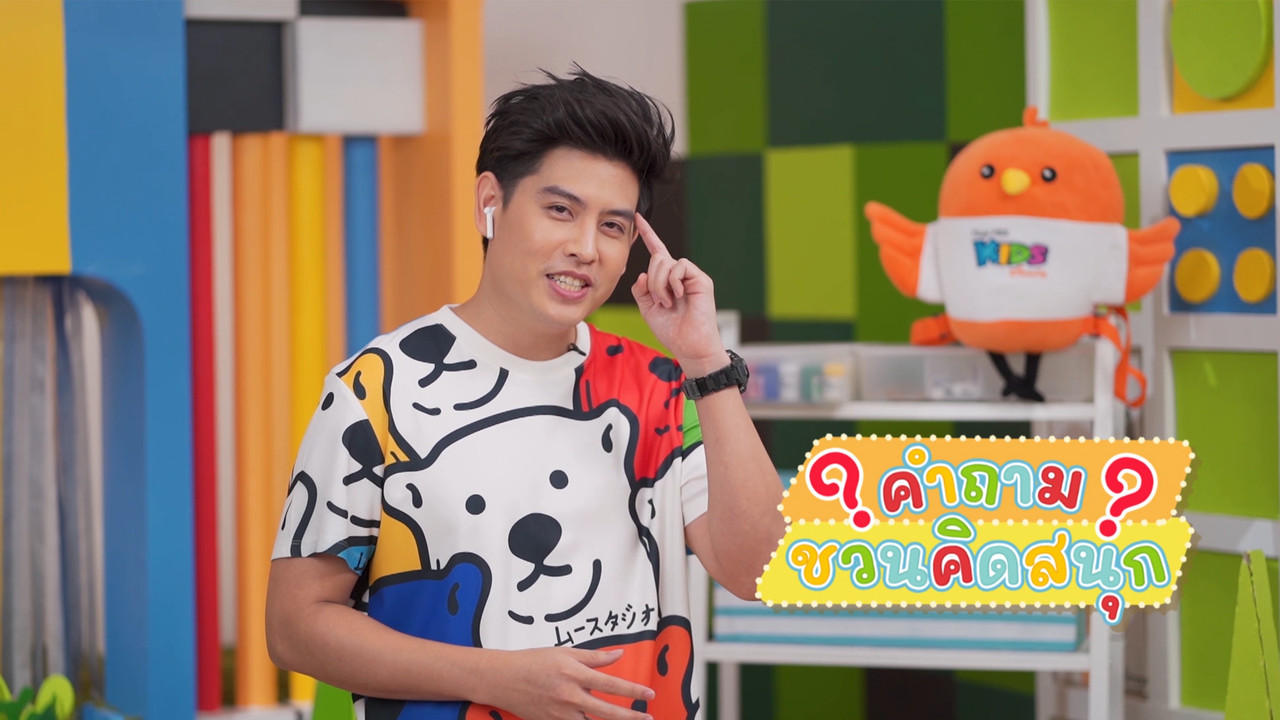KidsSanook-650708-4