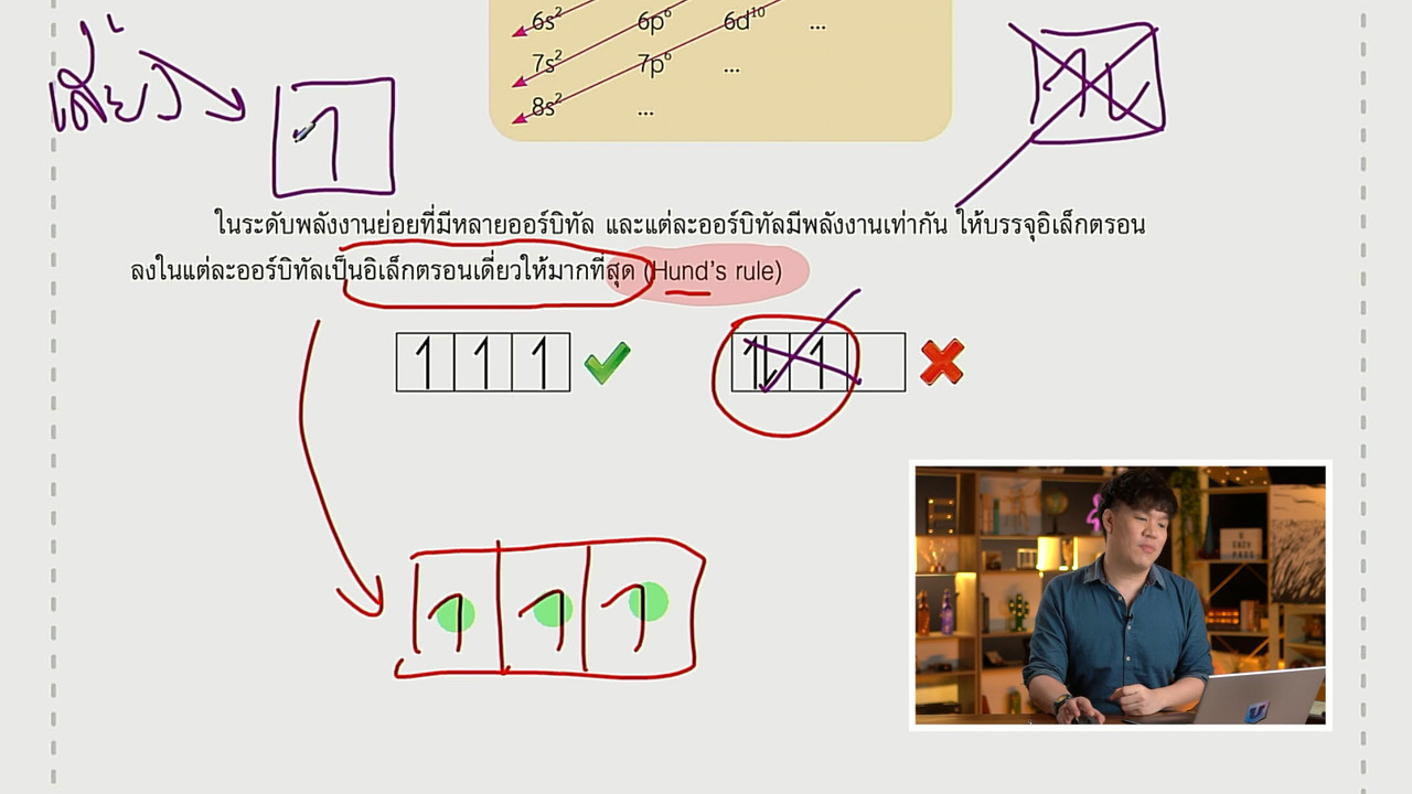 tutorU-650709- (4)