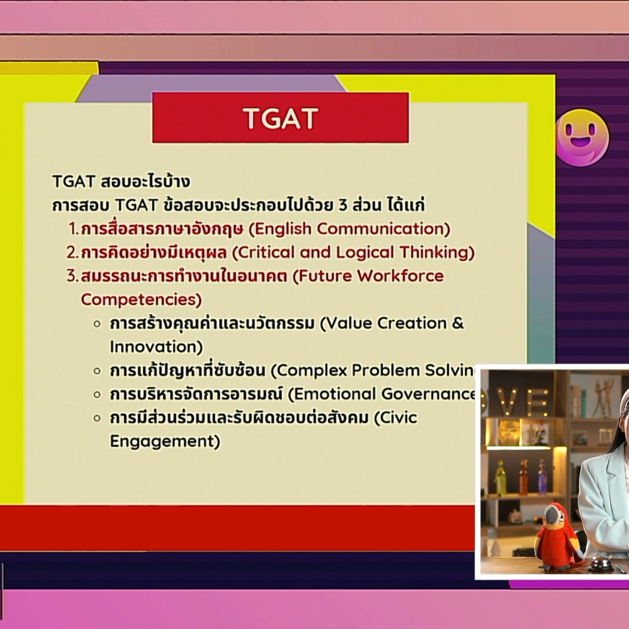 tutorU-650707- (3)