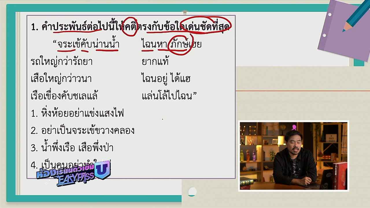 tutorU-650726- (4)
