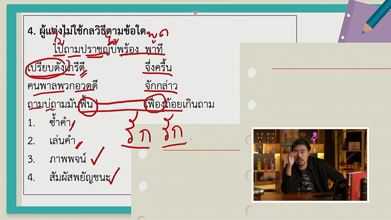 tutorU-650726- (7)