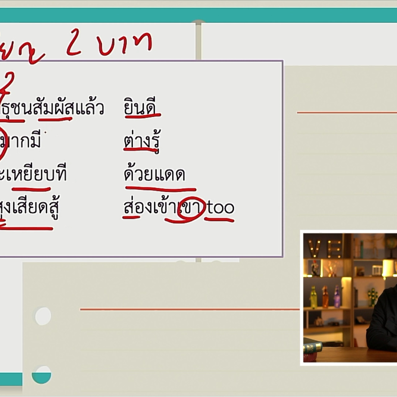 tutorU-650726- (9)