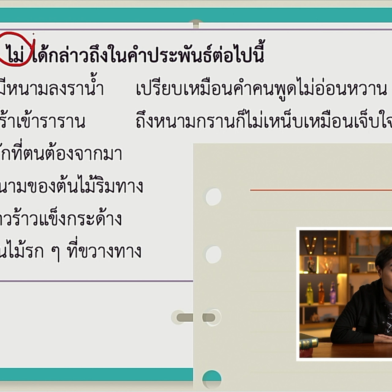 tutorU-650726- (6)