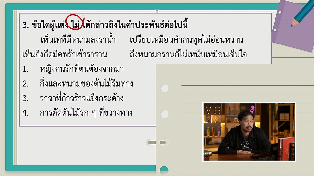tutorU-650726- (6)