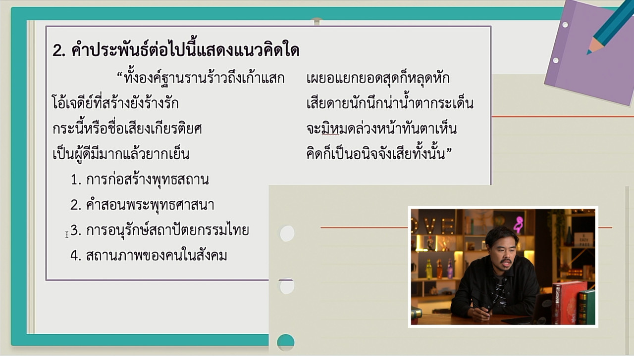 tutorU-650726- (5)