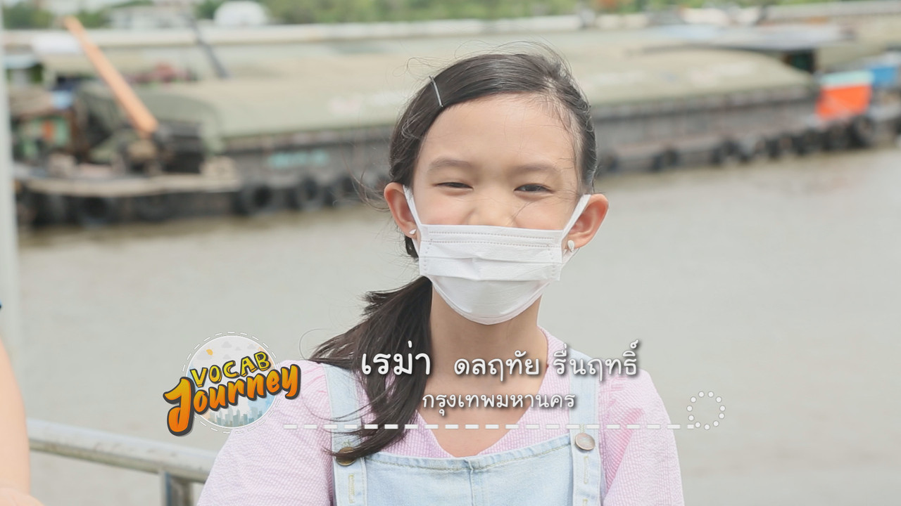 VocabJourney650727- (2)