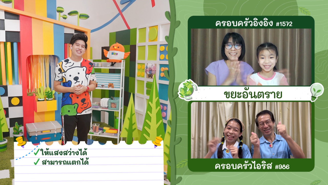 KidsSanook-650802-5