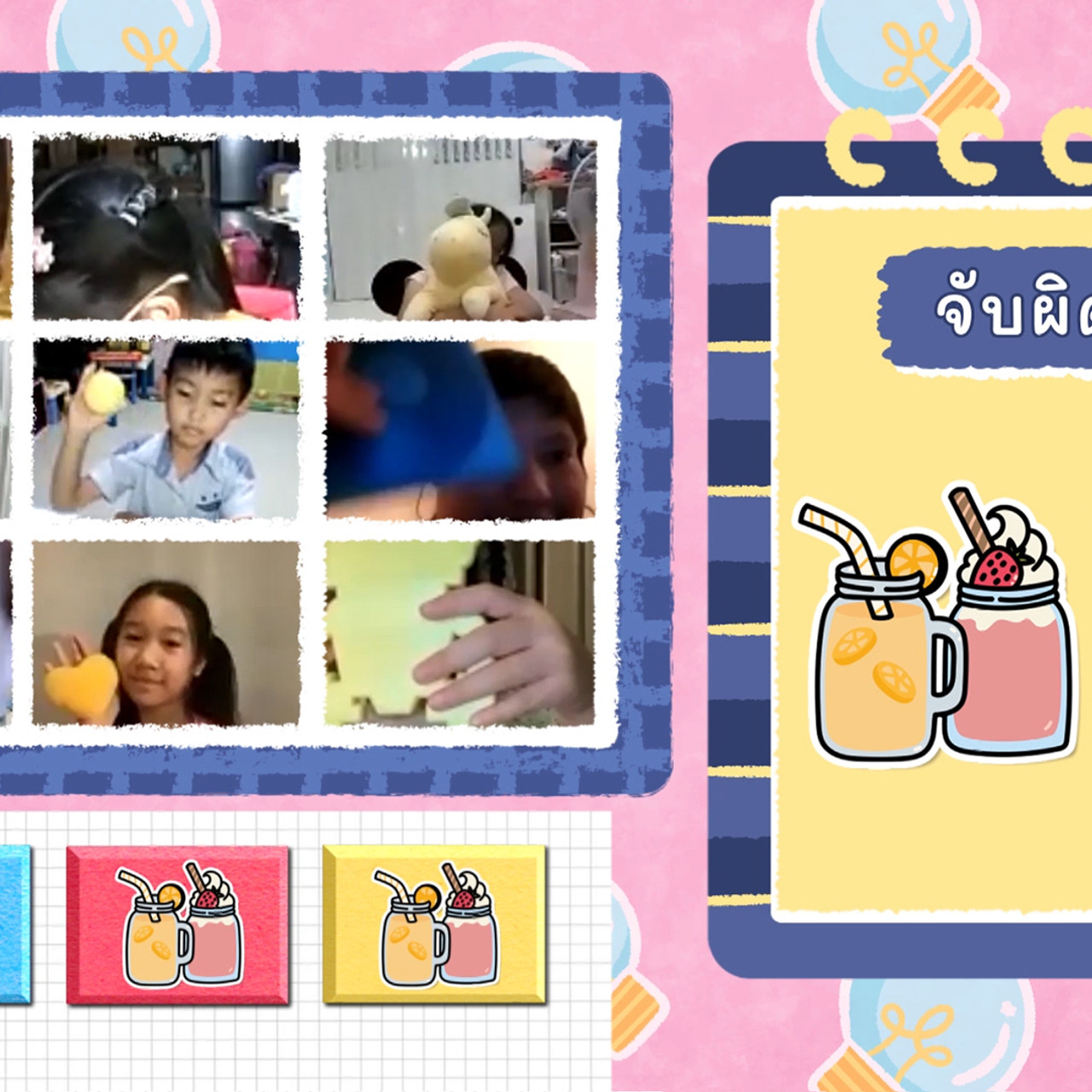KidsSanook-650801-2