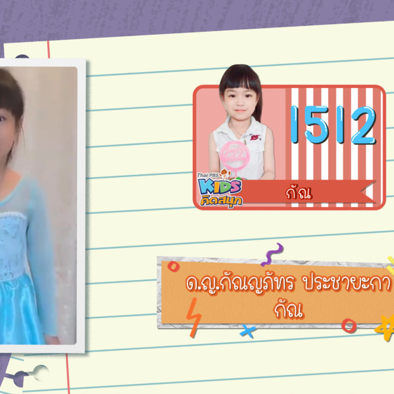 KidsSanook-650803-1