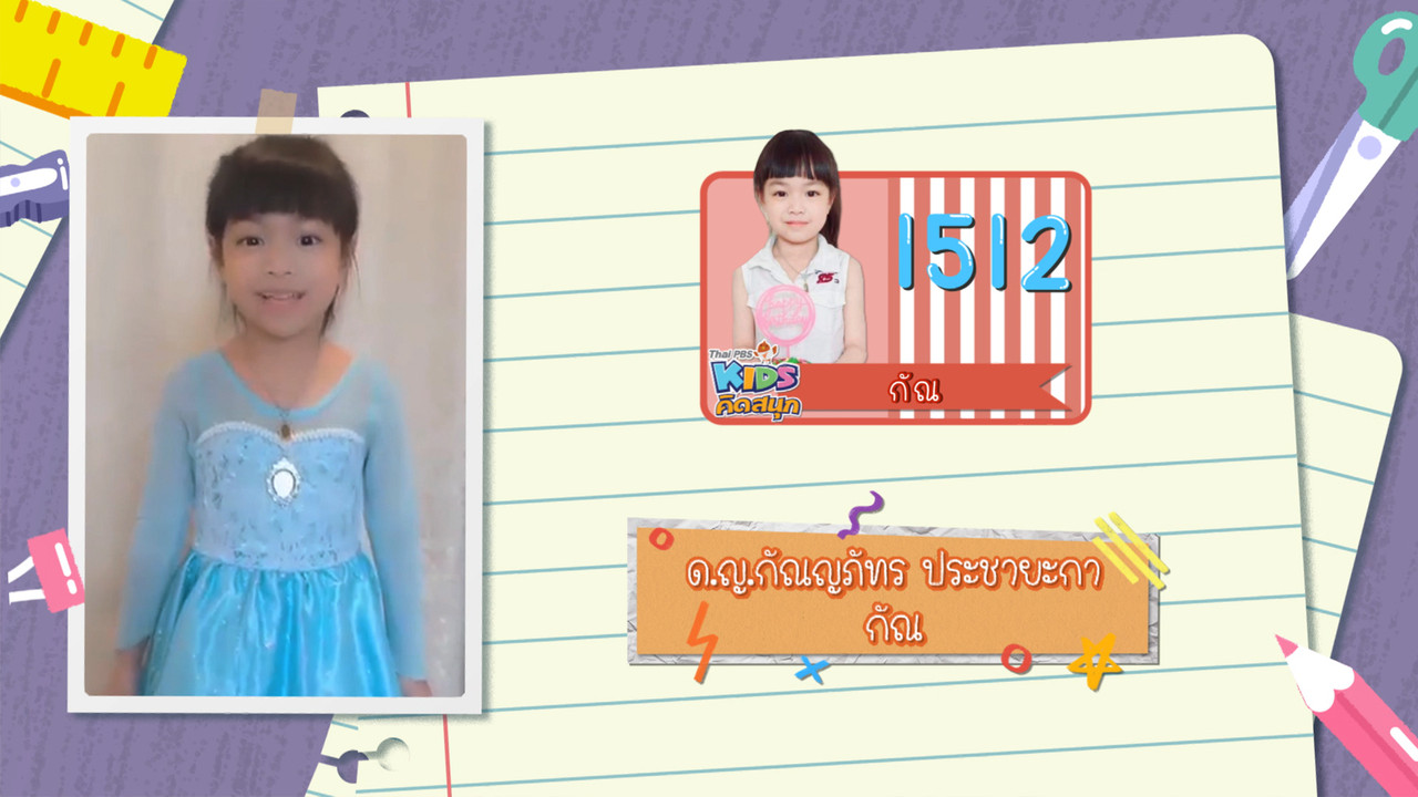 KidsSanook-650803-1