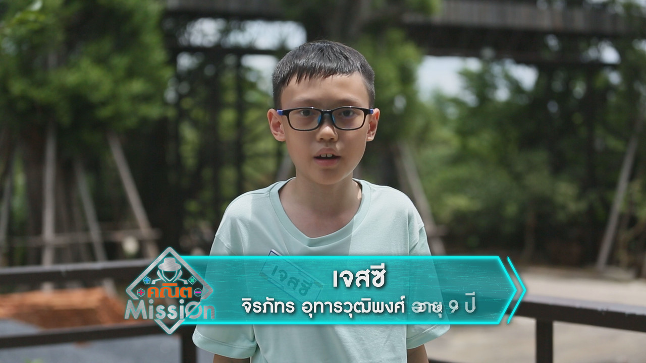 MathMission650818- (3)