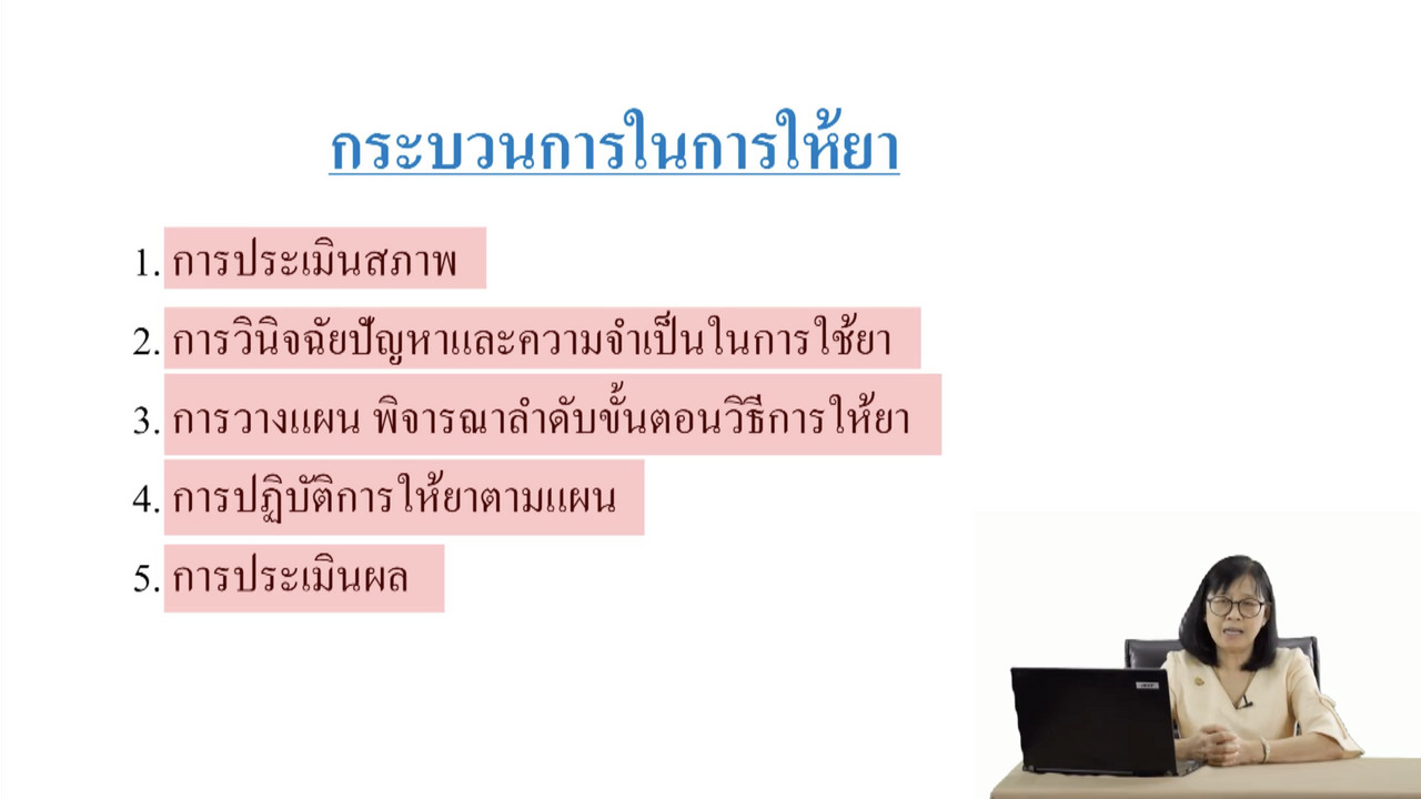 OnlineLearning_2208655