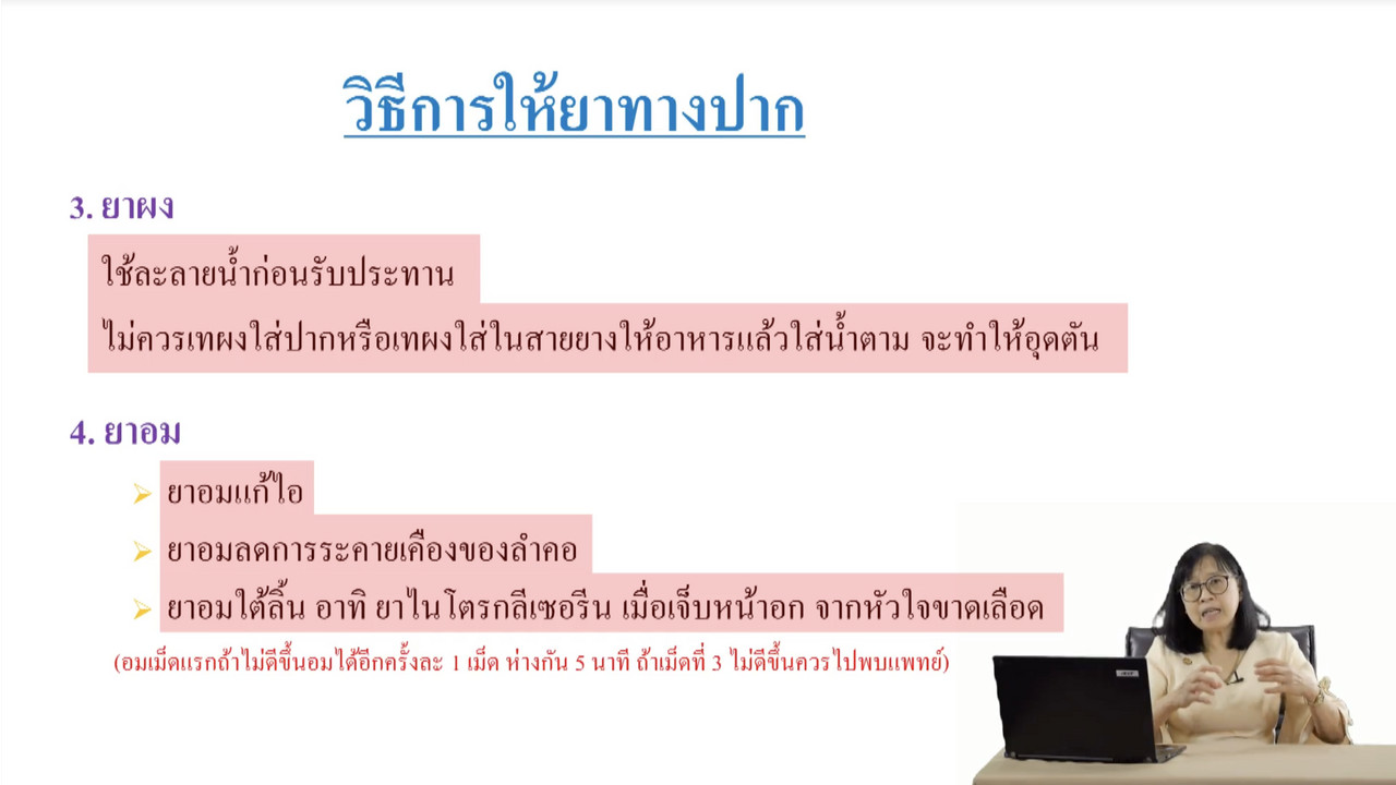 OnlineLearning_2208656
