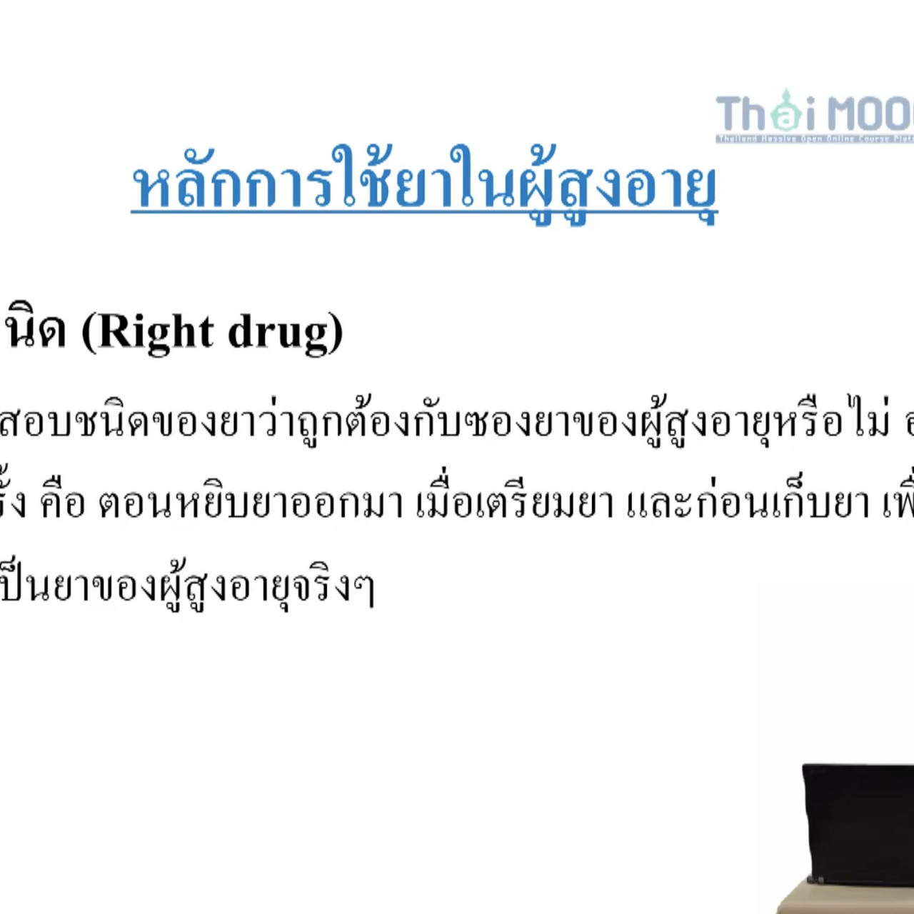 OnlineLearning_2208651