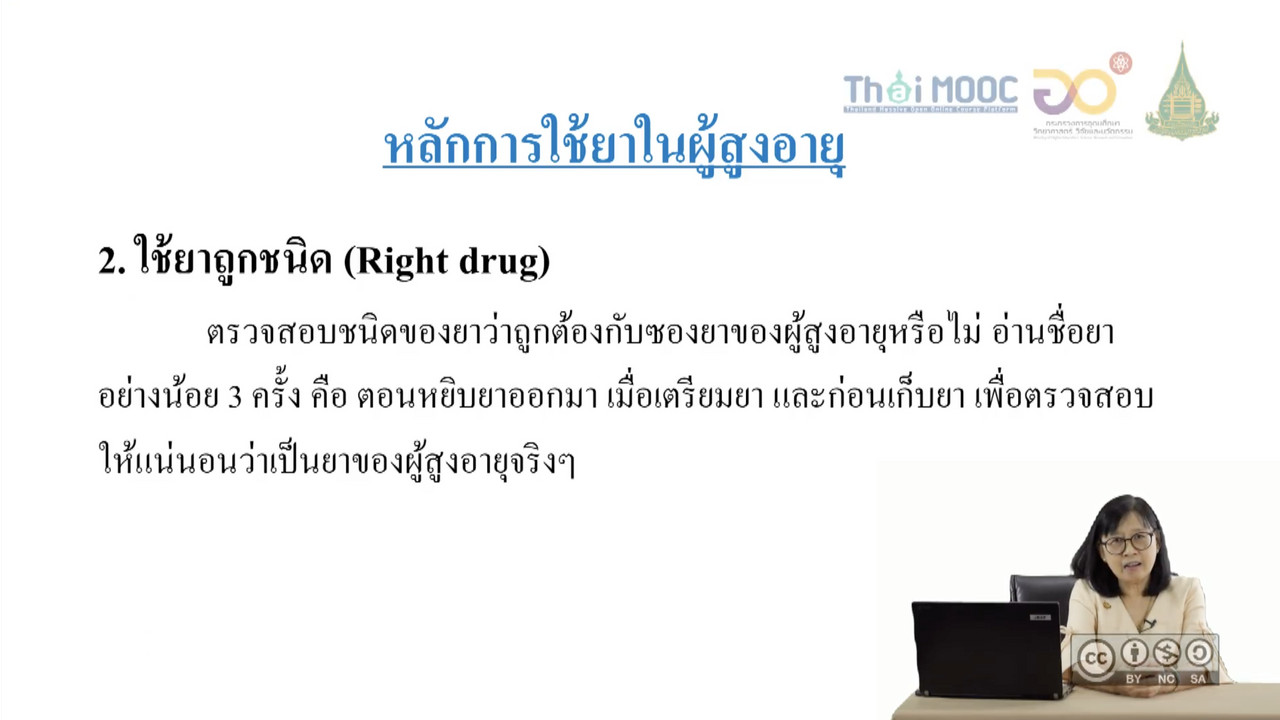 OnlineLearning_2208651